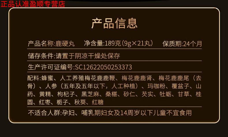 北京同仁堂原料池宝鹿鞭丸正宗鹿鞭膏丸梅花鹿鹿肾鹿鞭鹿尾人参长白山