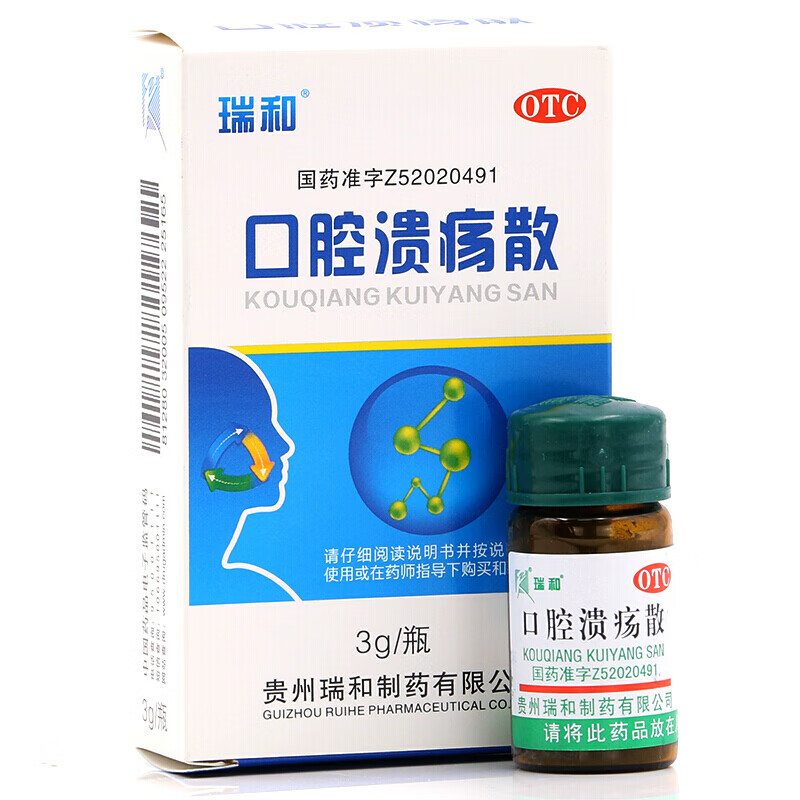 口腔溃疡嘴巴上火舌头溃疡口腔用药:5盒装