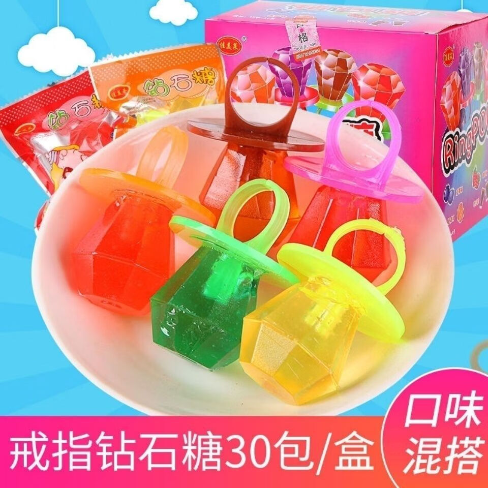 钻石糖戒指糖意糖果水果味糖果奶嘴糖怀旧零食生日礼物糖果 钻石糖10