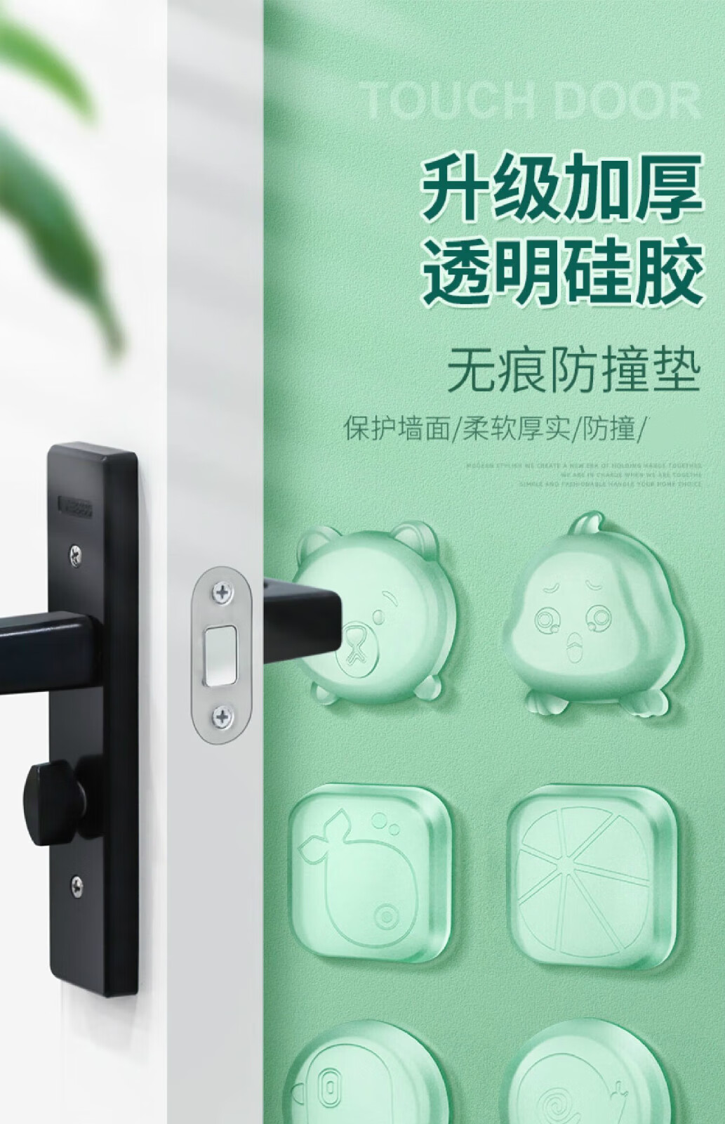 入户门防撞器加厚免打孔门吸硅胶透明门碰防撞垫门挡门阻门碰门顶家用