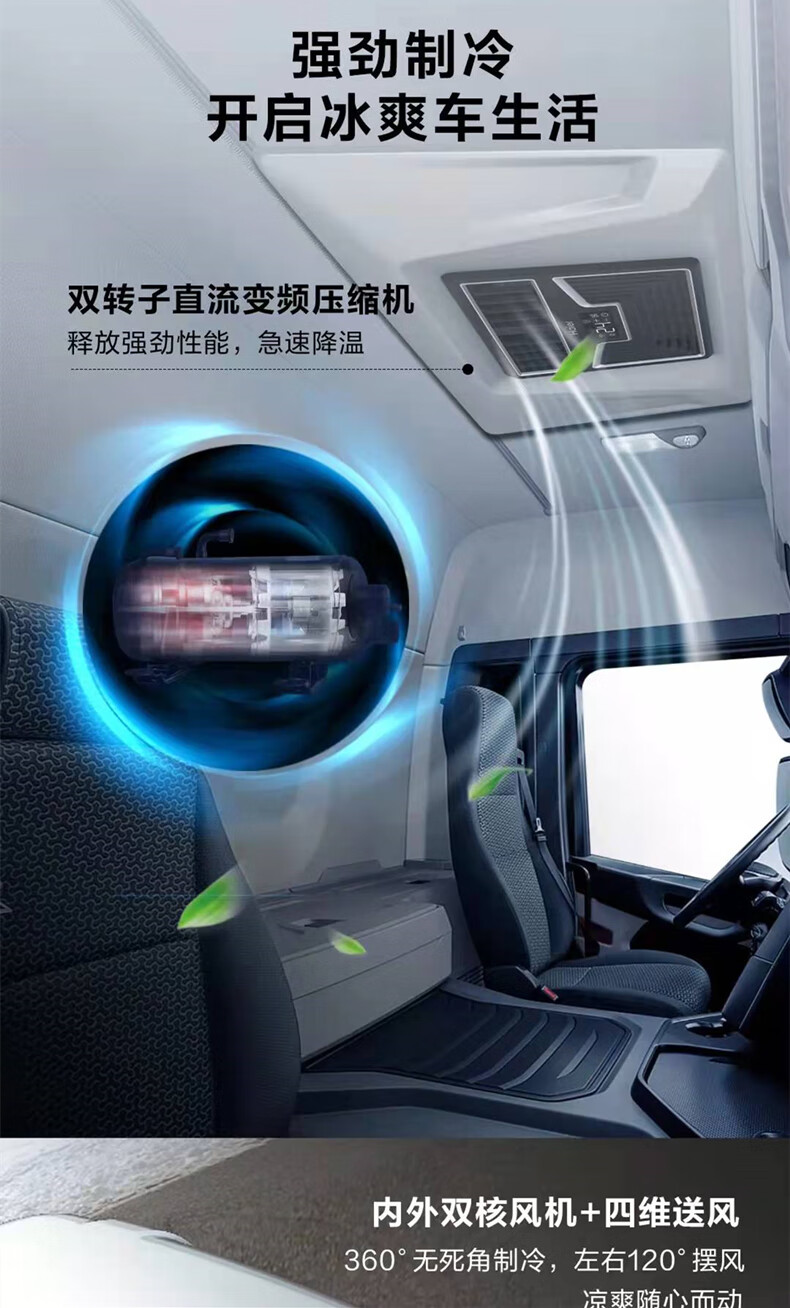 0一体机海尔货车24v驻车空调载顶置静音变频工程车卡车房车改装定制