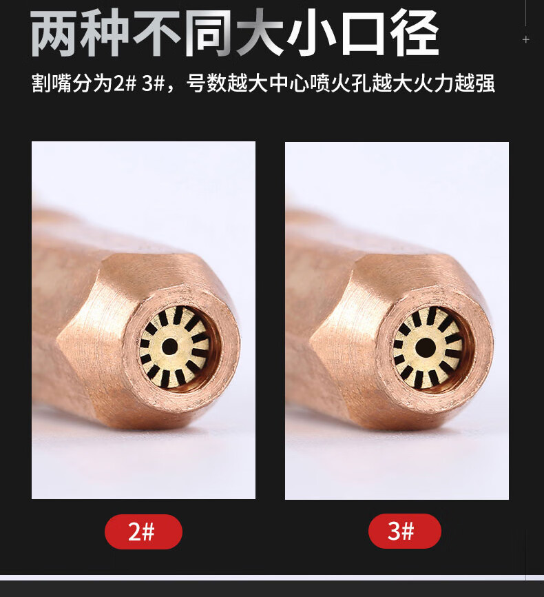 乙炔丙烷煤气液化气割枪割嘴g01-30-100-300环形型