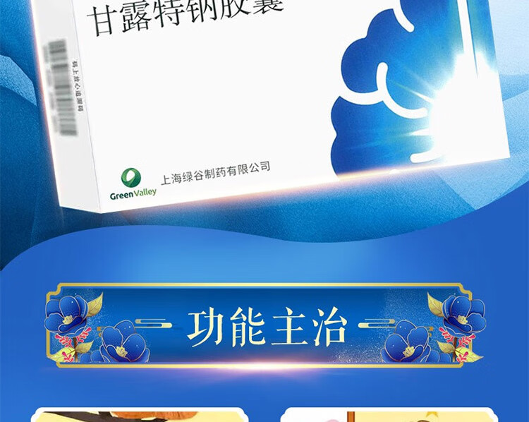 九期一甘露特钠胶囊150mg42粒盒用于轻度至中度阿尔茨海默病改善患者