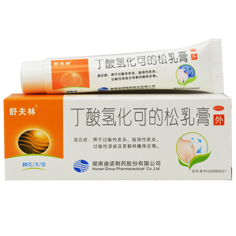 舒夫林 丁酸氢化可的松乳膏10g*1支/盒湿疹苔藓瘙痒症过敏性湿疹脂溢