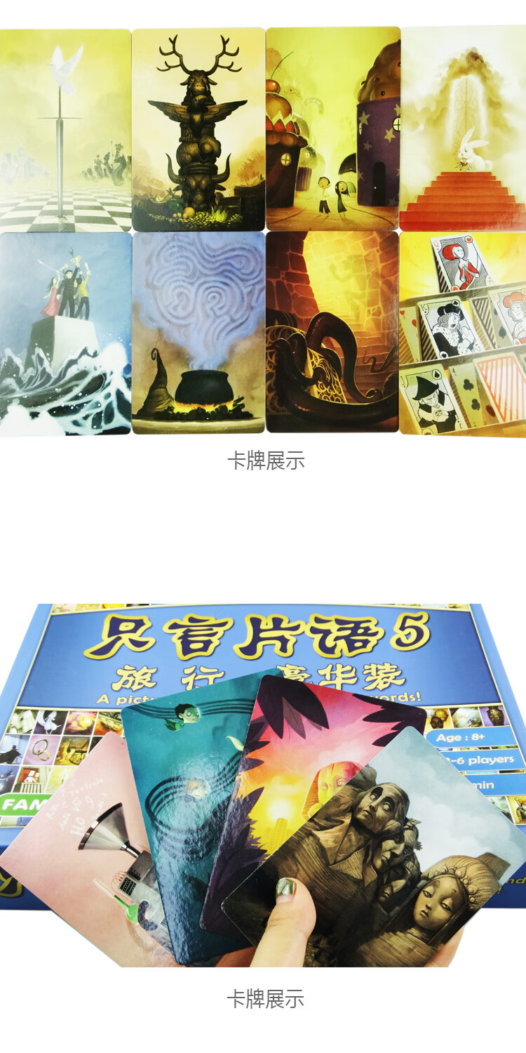 只言片语桌游卡牌妙不可言d123456ixit兔子版画全套你画我猜物语塑封