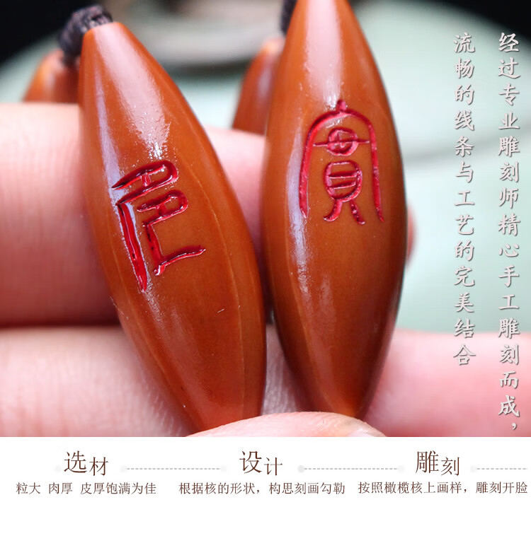 京选甄品苏工橄榄核雕刻陈勇木手工刻字小籽心经长串橄榄胡素核项链