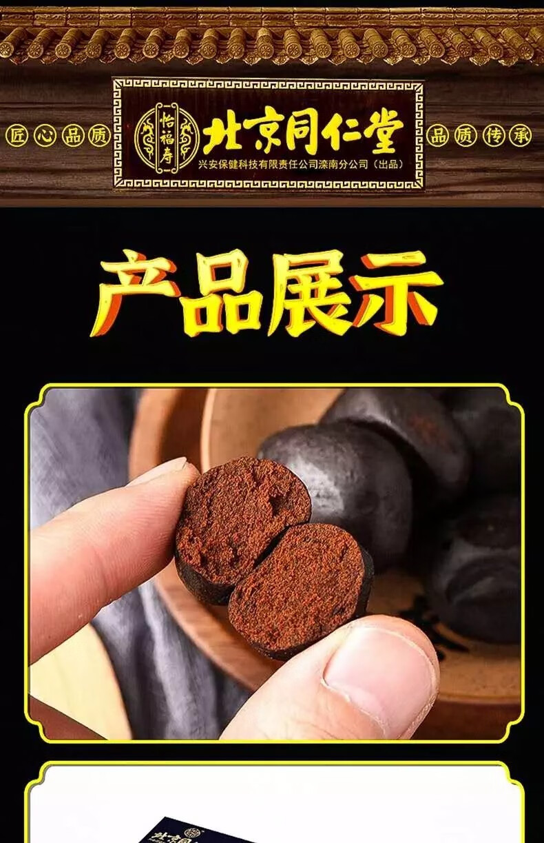 北京同仁堂鹿鞭丸鹿鞭膏杜仲雄花丸牡蛎男性男生滋补品1盒