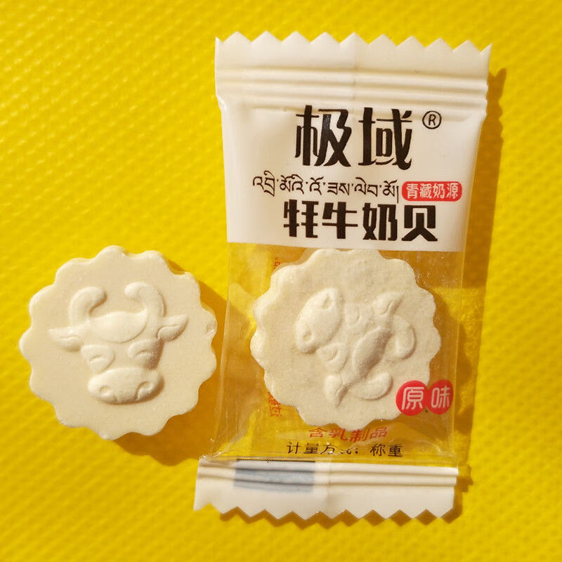 牦牛奶贝 青海特产奶片牦牛奶片 奶贝极域牦牛奶贝 奶干 一斤原味