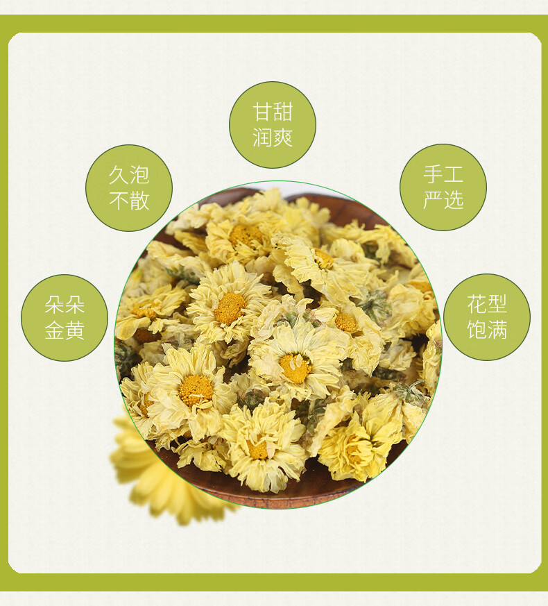 菊花茶杭白菊桐乡特级正宗杭菊杭州白菊花贡菊黄菊250g散装新花