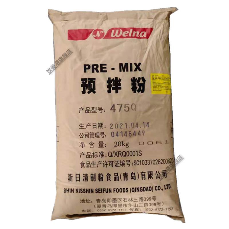 大米面包粉新日清大米面包预拌粉475q大米粉5斤高筋面包粉新日清大米