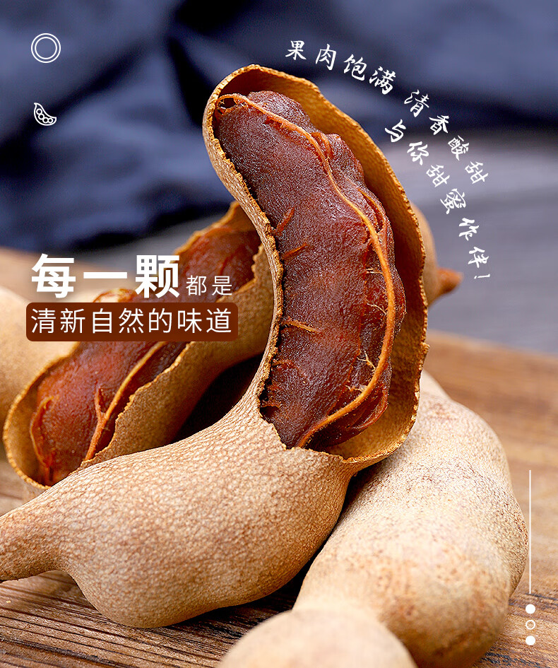 酸角云南特产甜酸角罗望子甜角干酸角零食酸甜角带壳甜角更划算精选大