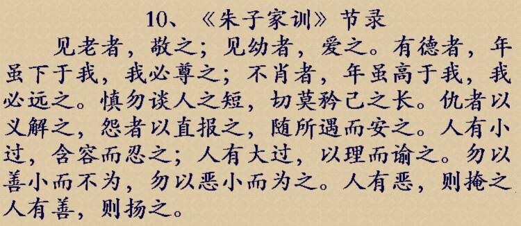 曾国藩家训字画厚德载物曾国藩六戒诫子书法作品家训手写真迹字画客厅