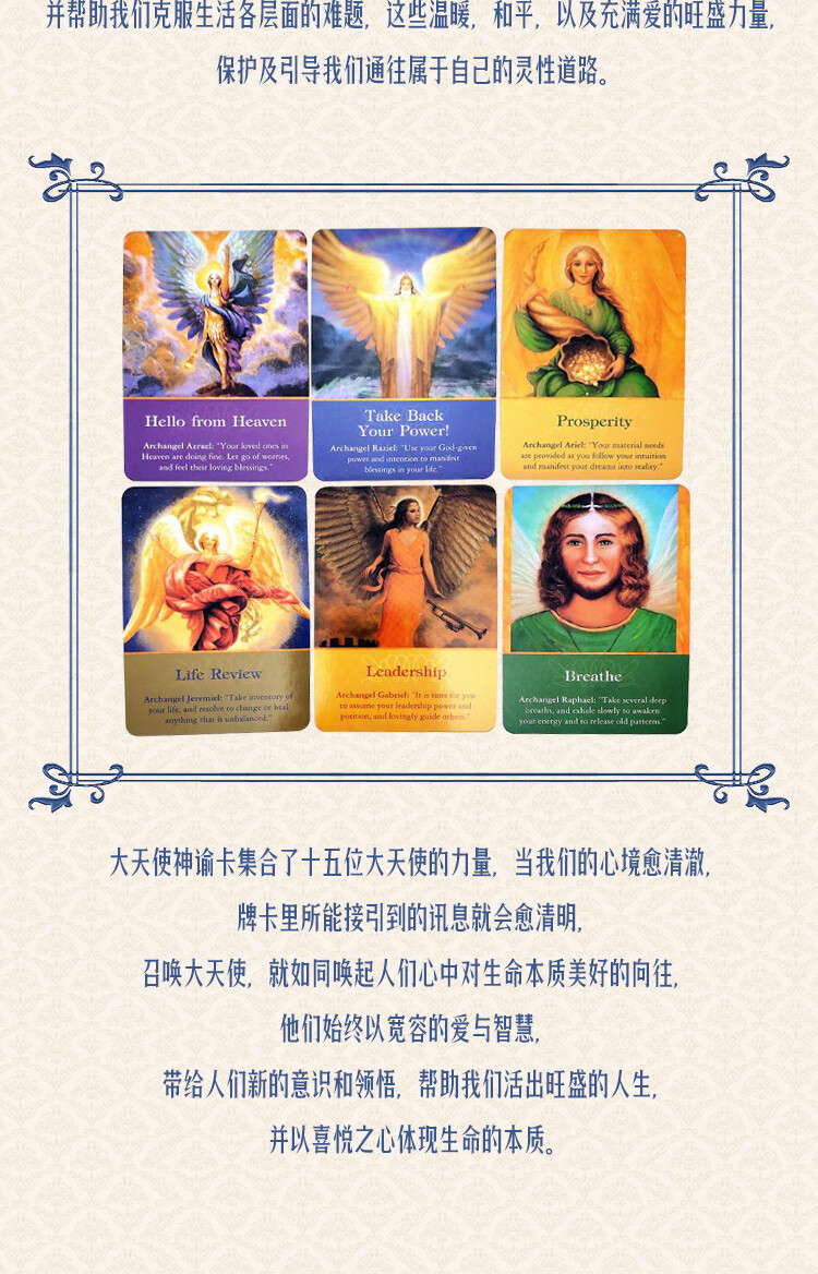 archangel oracle cards 天使长神谕卡英文定制卡配牌袋 浪漫天使神谕