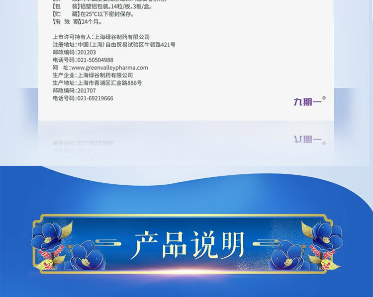 九期一甘露特钠胶囊150mg42粒盒用于轻度至中度阿尔茨海默病改善患者