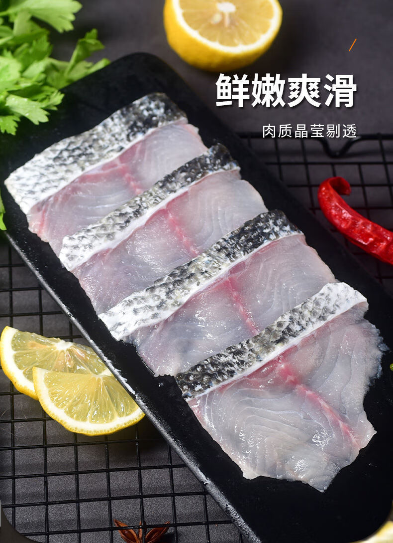黑鱼片免浆酸菜鱼食材半成品免洗新鲜活鱼现切批发3盒装250g盒