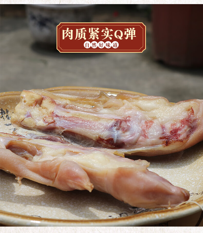 棠鲜生安徽腊肉腊猪蹄咸猪蹄咸猪爪咸猪手风干咸蹄髈600g腊味年货咸肉