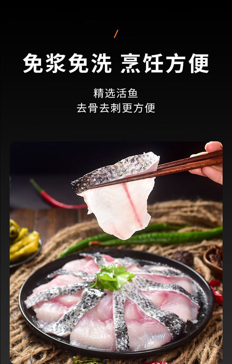 黑鱼片免浆酸菜鱼食材半成品免洗新鲜活鱼现切批发3盒装250g盒