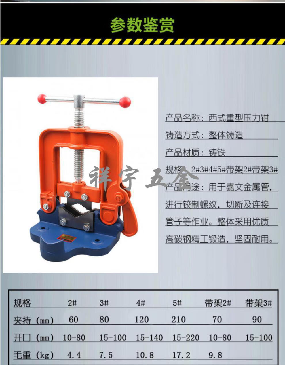 重型管子压力钳三角架台虎钳龙门钳管子夹具台钳工作台镀锌管重型2