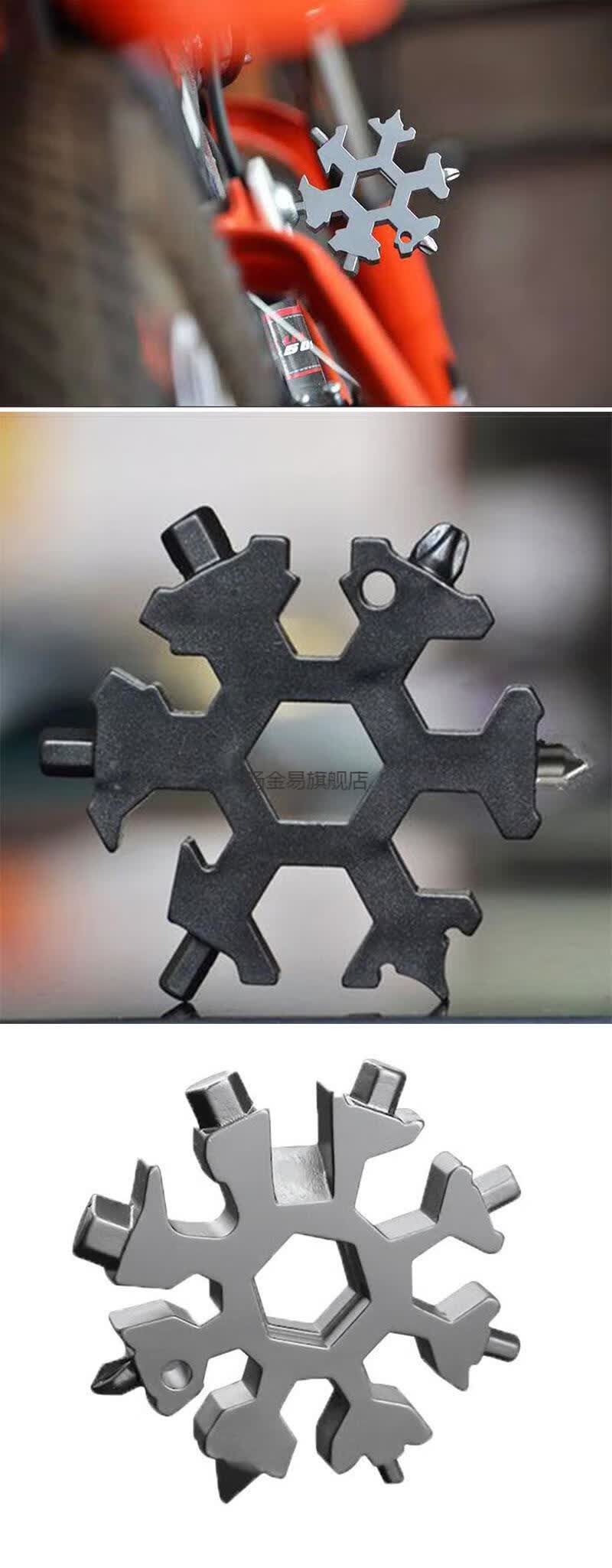 德国万能雪花扳手雪花扳手多功能内六角高碳钢多用便携式雪花扳手工具