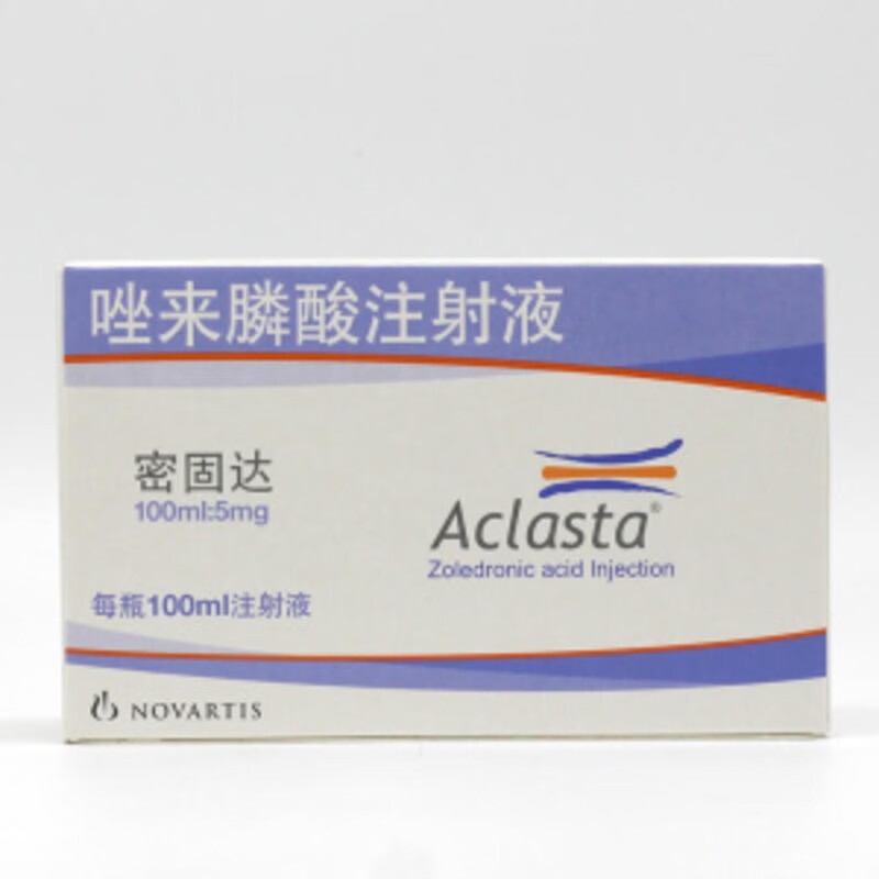 诺华 密固达 唑来膦酸注射液 100ml:5mg*1支【图片 价格 品牌 报价】