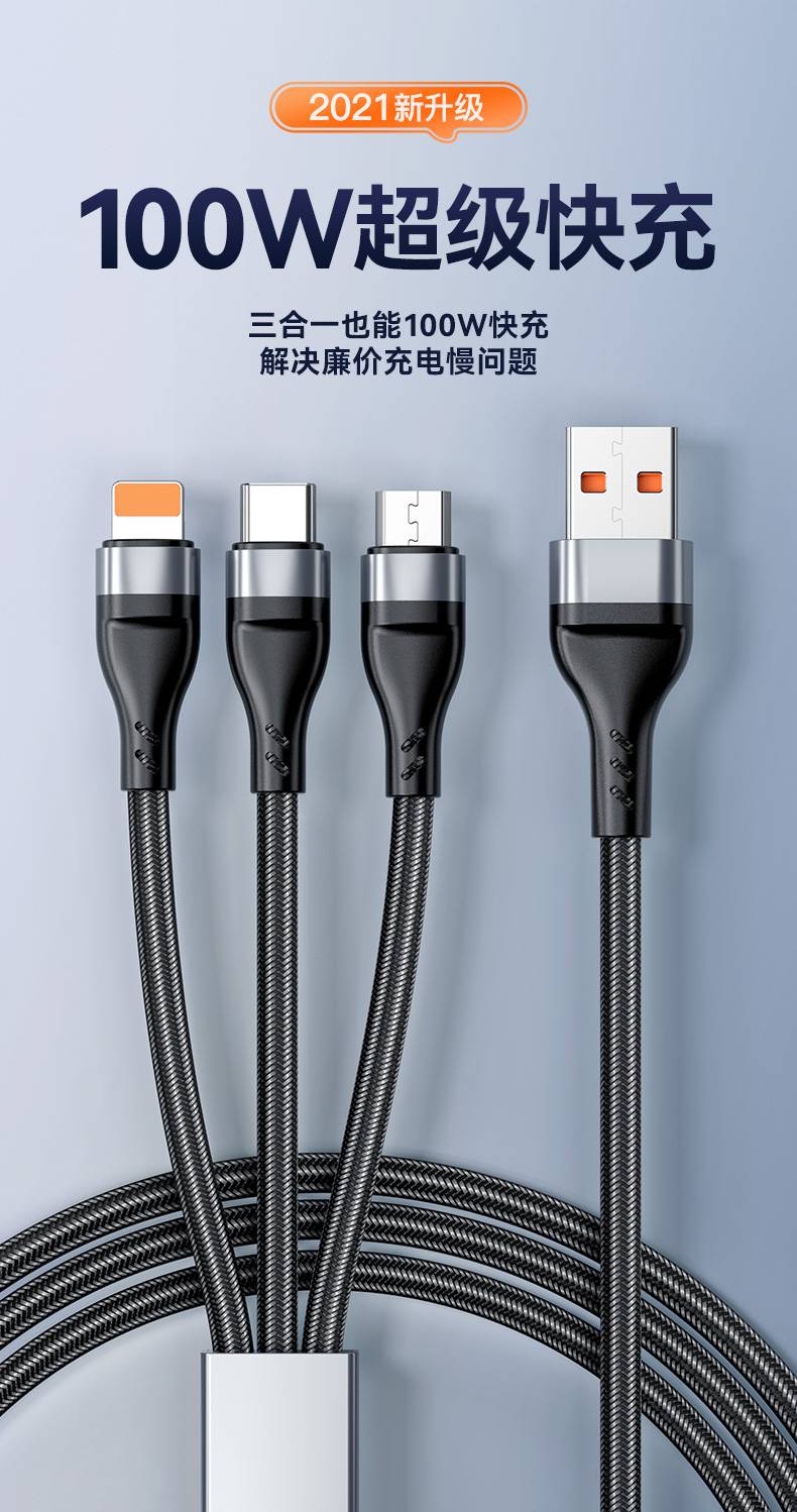 手机充电器一拖三快充多头适用于华为超级快充66小米荣耀100w安卓苹果