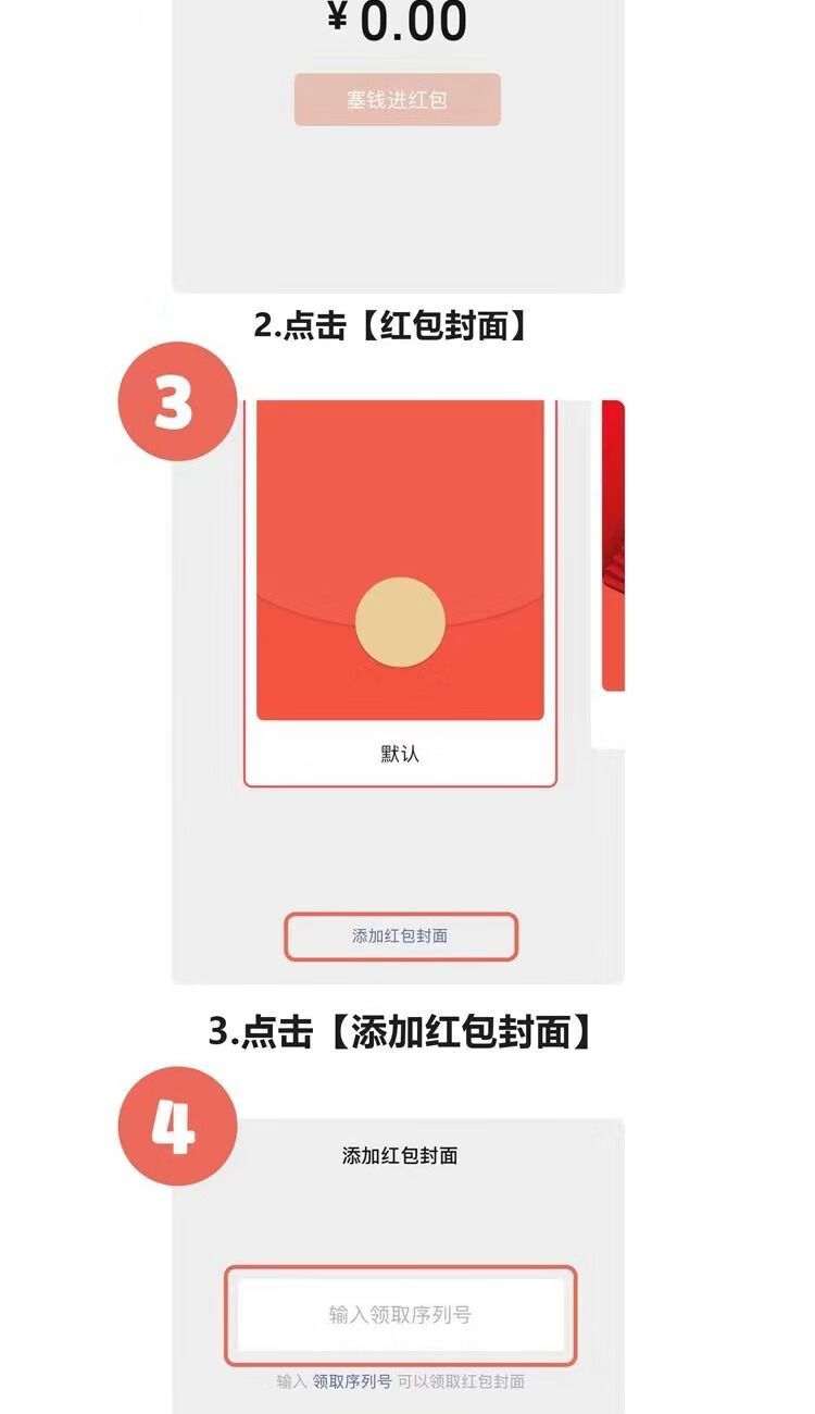 微信红包封面2022虎年新款序列号wx红包皮vx背景皮肤 g3变美幸运 3个
