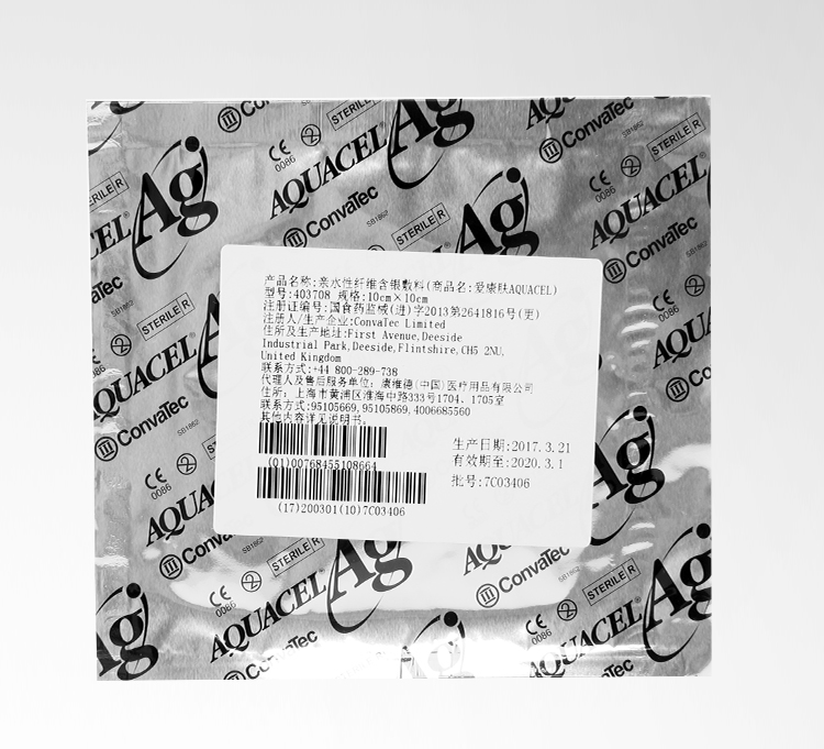 convatec 进口爱康肤康维德亲水性纤维含银敷料银离子敷料藻酸盐医用