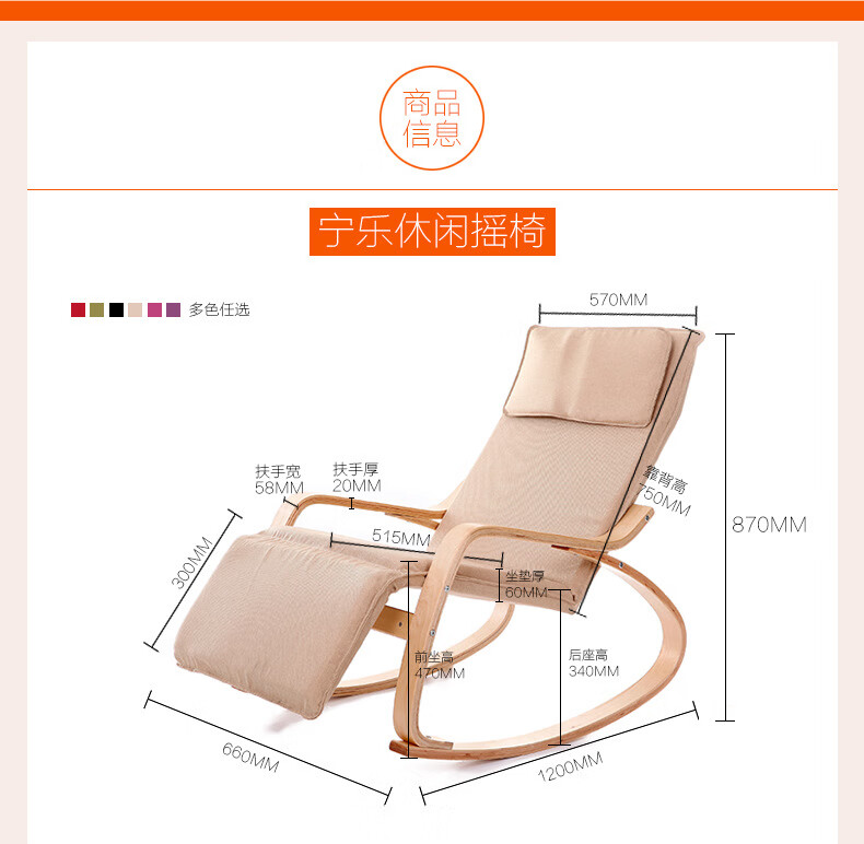 简约现代实木桦木家具户外曲木摇椅北欧波昂椅摇摇椅折叠椅贵妃躺椅可