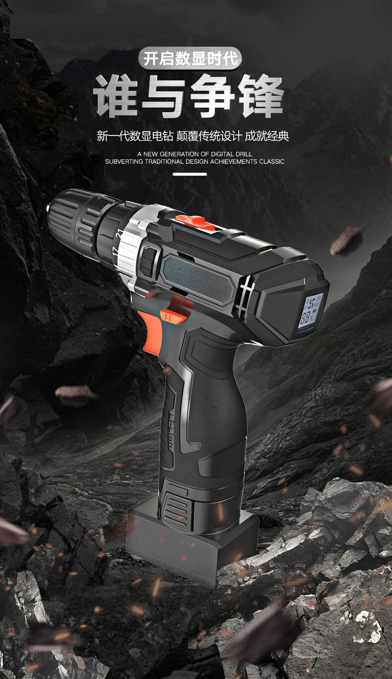 数显12锂电钻24双速手电钻充电电钻家用钻电动五金工具 24v双速塑盒1
