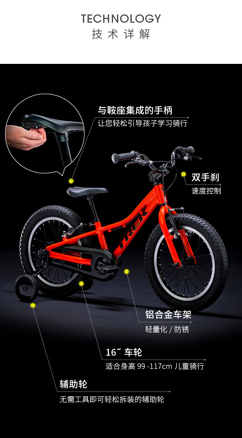 崔克儿童避震自行车trek崔克precaliber16寸男女童车儿童小孩单车