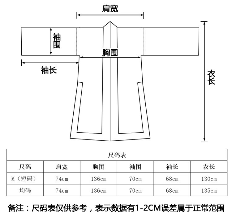 道士太极服装道教用品法器朝衣道服法衣道袍八卦五长袖龙袍刺绣花