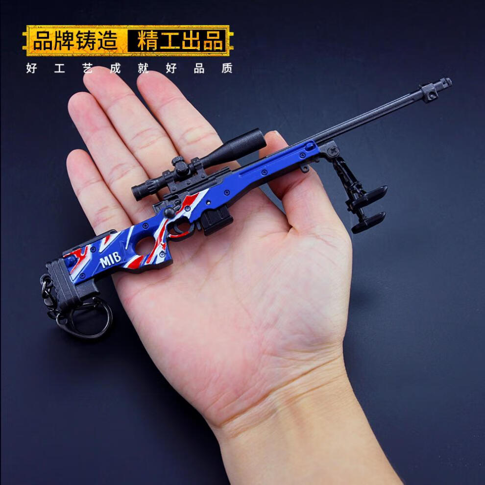 【全金属】awm闪电枪绝地吃鸡求生儿童玩具合金枪摆件小号可拆18cm