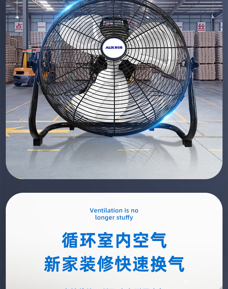 奥克斯工业扇趴地扇强力大功率电风扇落地扇大风力循环爬地扇工地