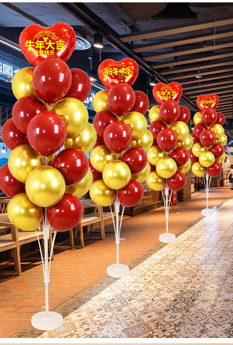 2021新年元旦快乐气球装饰地飘桌飘立柱商场珠宝学校教室场景布置