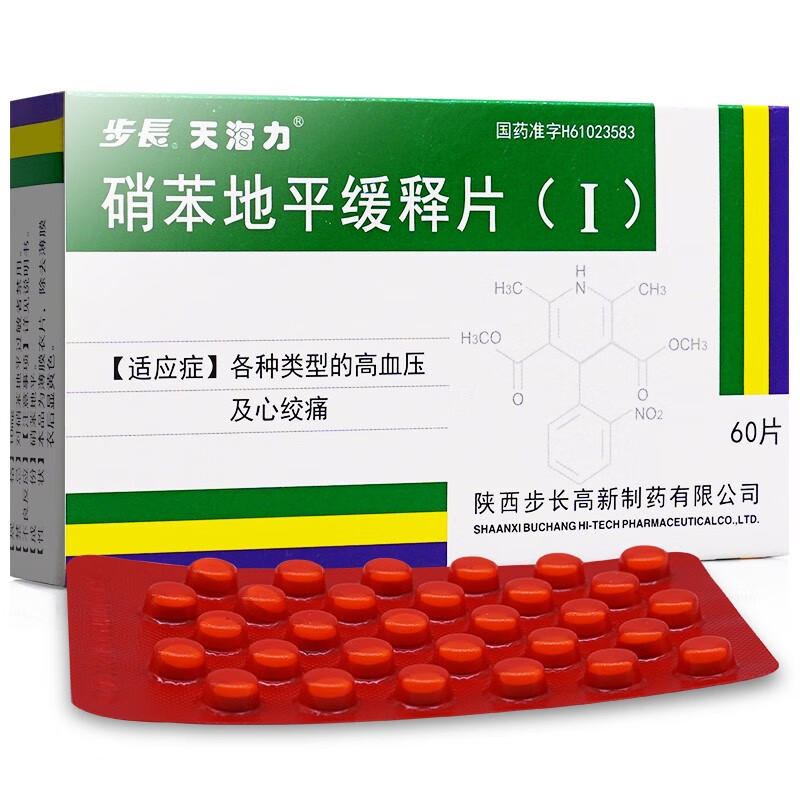 步长 天海力 硝苯地平缓释片(i) 10mg*60片/盒 14.