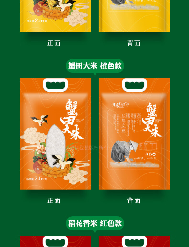 画尚(halsanr)真空大米包装袋定制高端5kg10斤手提大小米包装袋子家用