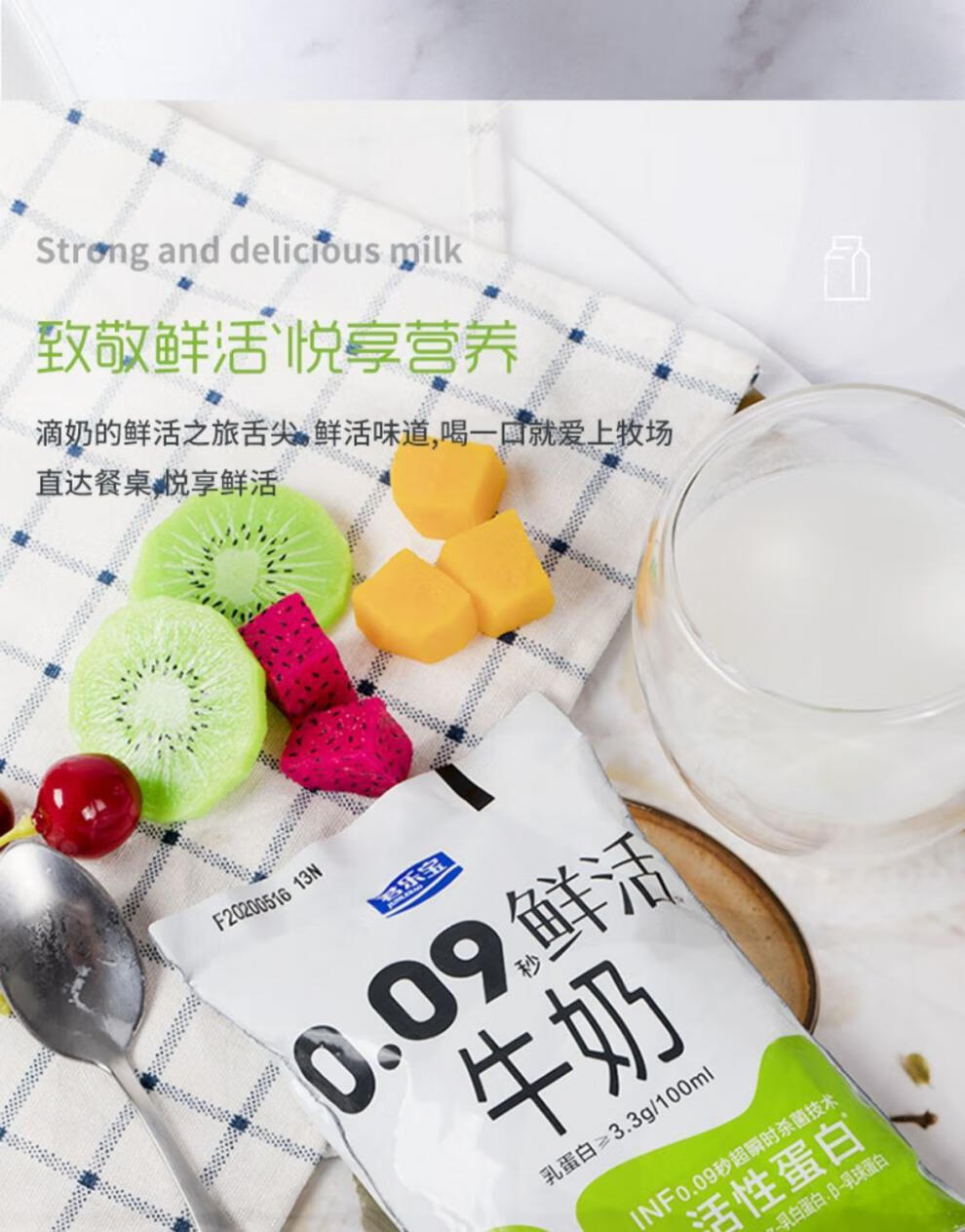 09悦鲜活200ml*14鲜牛奶早餐牛奶袋装营养纯奶整箱奶 【悦鲜活0.