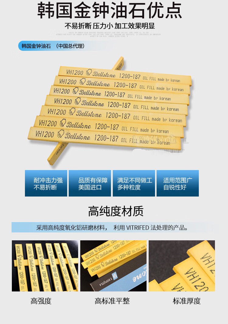 韩国金钟油石条一盒进口模具省模金属抛光油石条研磨5×13×150mm 5*