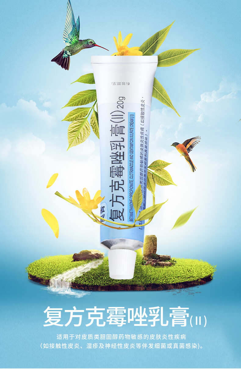 奥青tridewel复方克霉唑乳膏ii10g1支盒皮炎湿疹瘙痒神经性皮炎真菌3