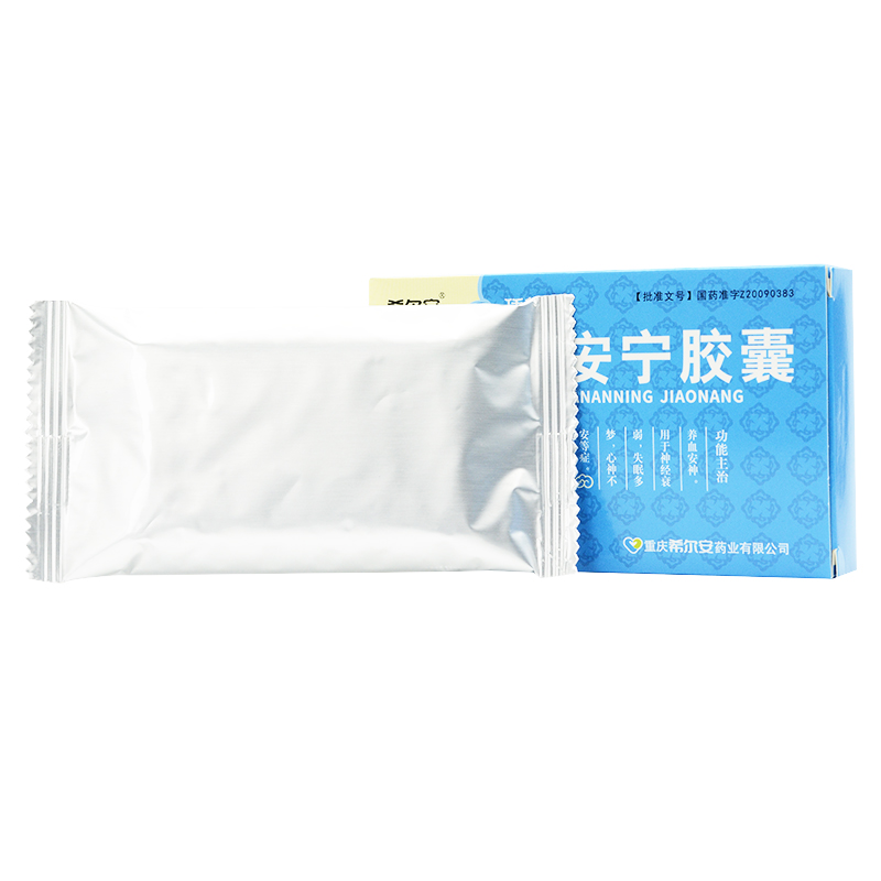 低至25】希尔安 眠安宁胶囊 0.
