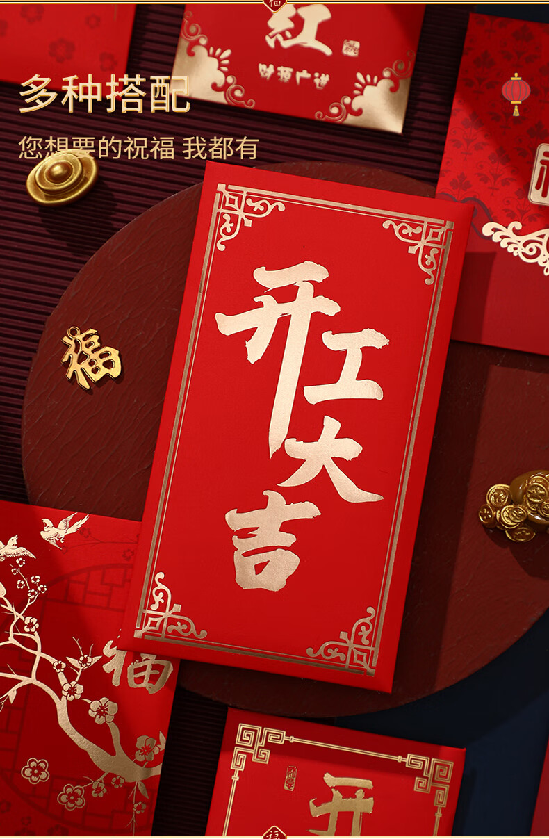 开工大吉红包开业通用个性创意新年开门红开店定制 赏金万两 大号百元