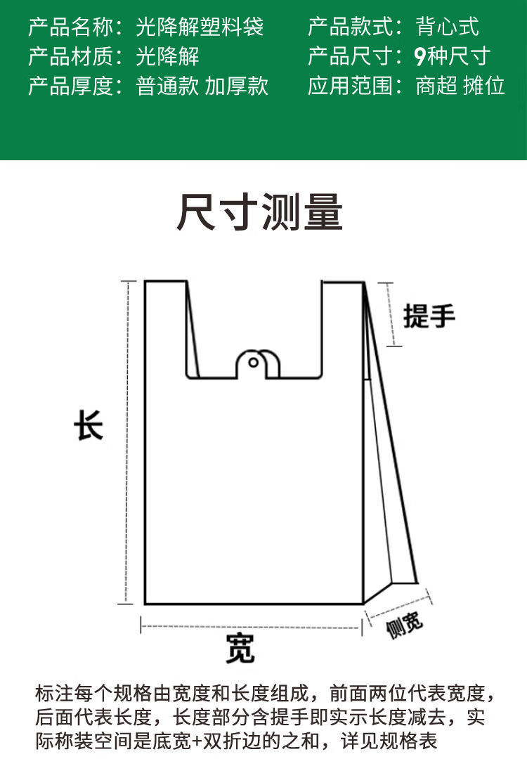 塑料袋可降解市背心购物袋袋光降解一次性方便手提袋