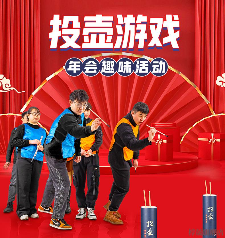 团建游戏道具投壶投箭游园活动年会小游戏道具儿童亲子团建拓展趣味