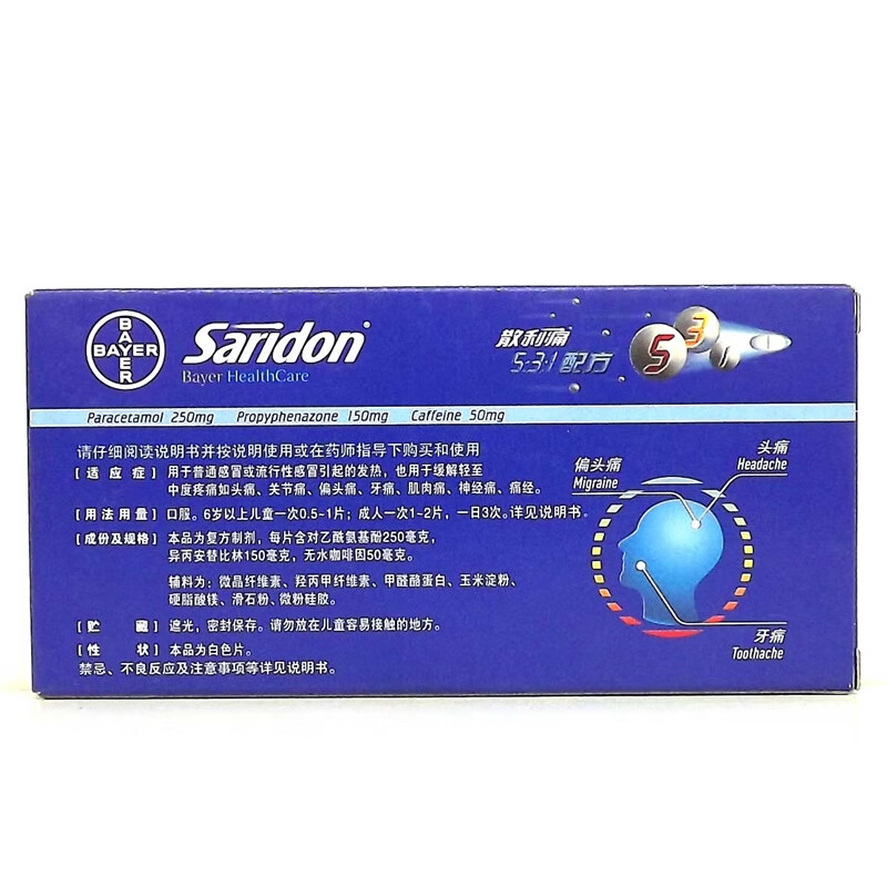 bayer 散利痛 复方对乙酰氨基酚片 (Ⅱ) 10片 头痛 关节痛 偏头痛