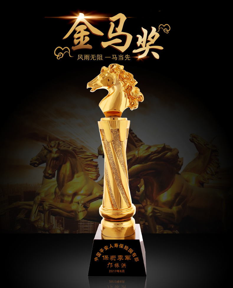 长闪 金马奖杯 奖杯奖牌定制设计比赛奖品定做创意纪念品留念礼品 品