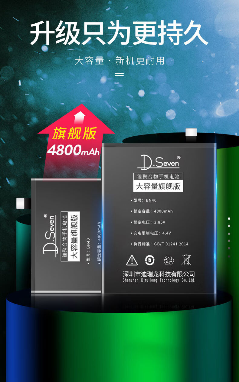 dseven红米4高配版电池红米4大容量手机电板bn4042redmi4魔改内置更换