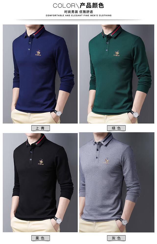罗威凯狮 潮牌新款秋冬男士翻领长袖t恤商务polo衫男装休闲打底衫上