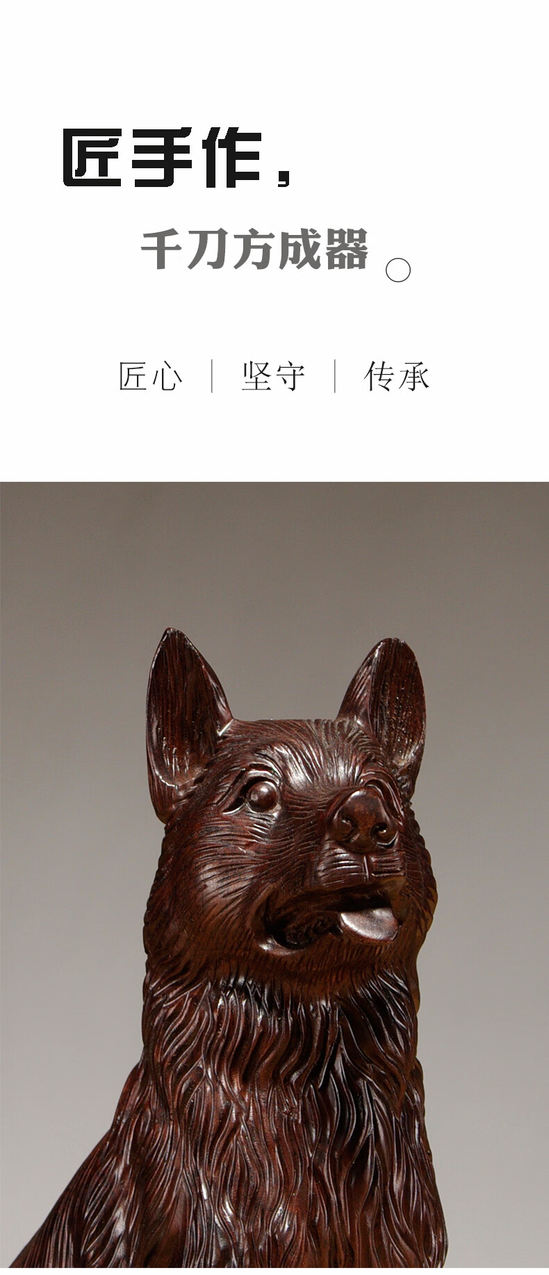 奈希森木雕狗摆件实木质动物雕刻十二生肖狗家居酒柜玄关书房办公室