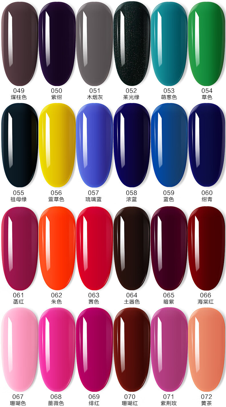 套装144色卡1-78_03