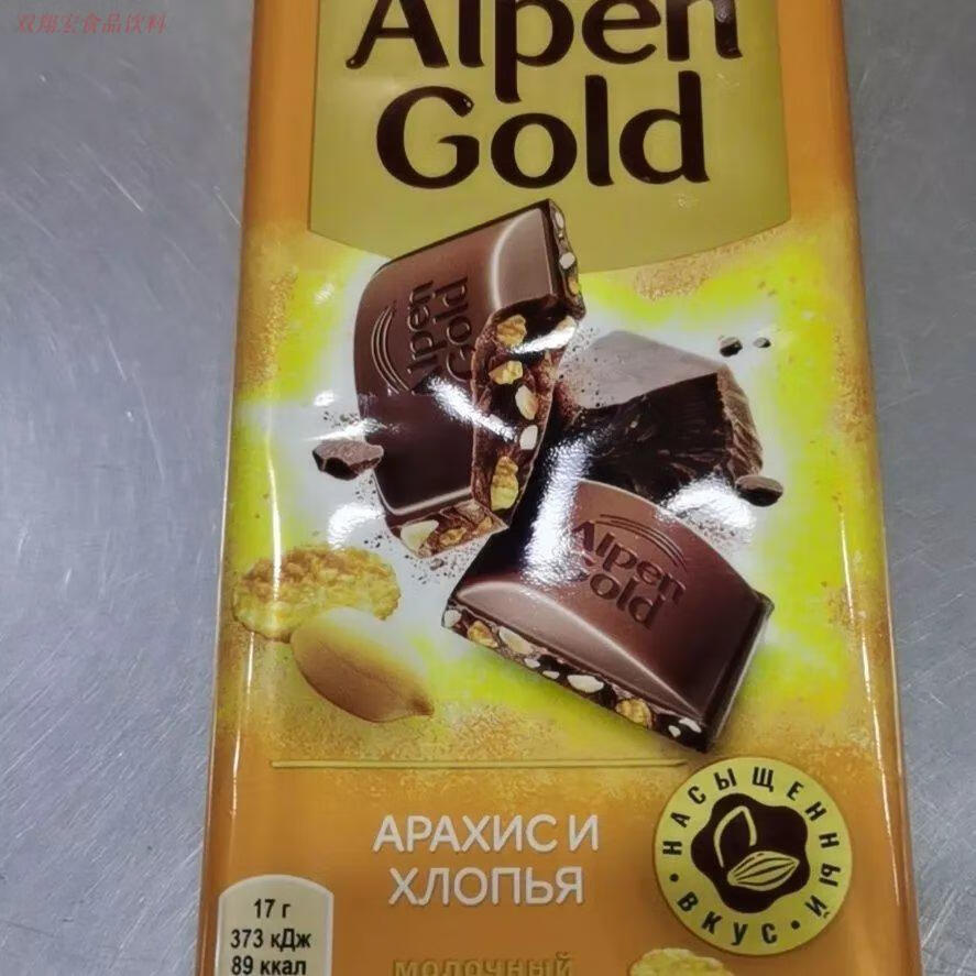 食芳溢 俄罗斯气泡巧克力 alpen gold阿尔金山巧克力香纯黑白水果果仁